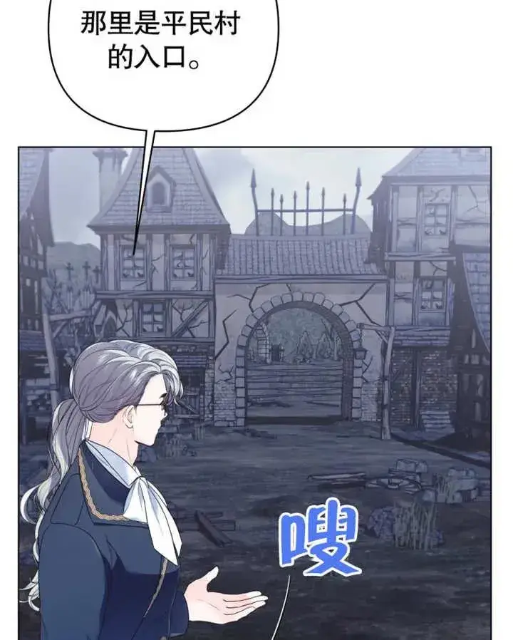 漫画《干脆我成为王好了》第21话第30张图