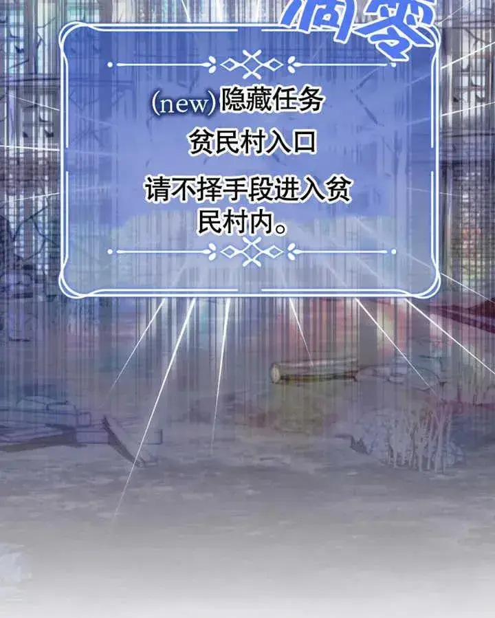 漫画《干脆我成为王好了》第21话第32张图