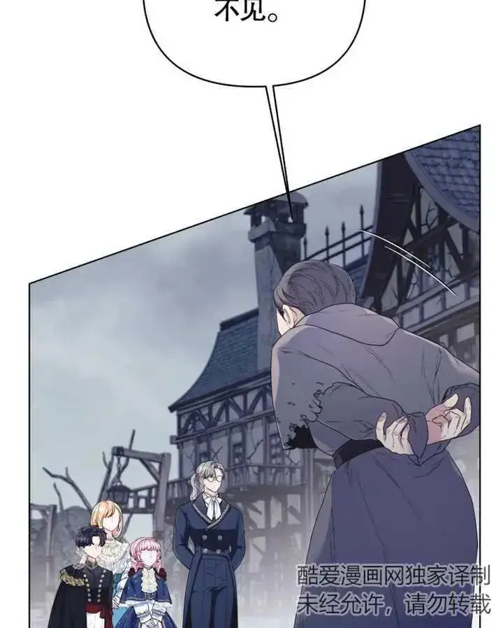 漫画《干脆我成为王好了》第21话第34张图