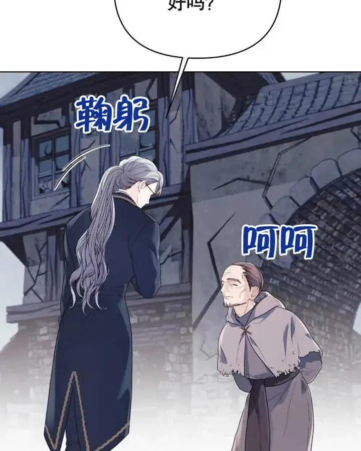 漫画《干脆我成为王好了》第21话第36张图