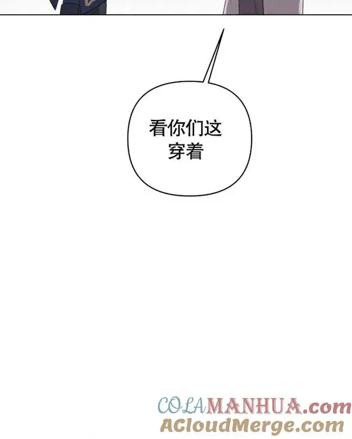 漫画《干脆我成为王好了》第21话第37张图