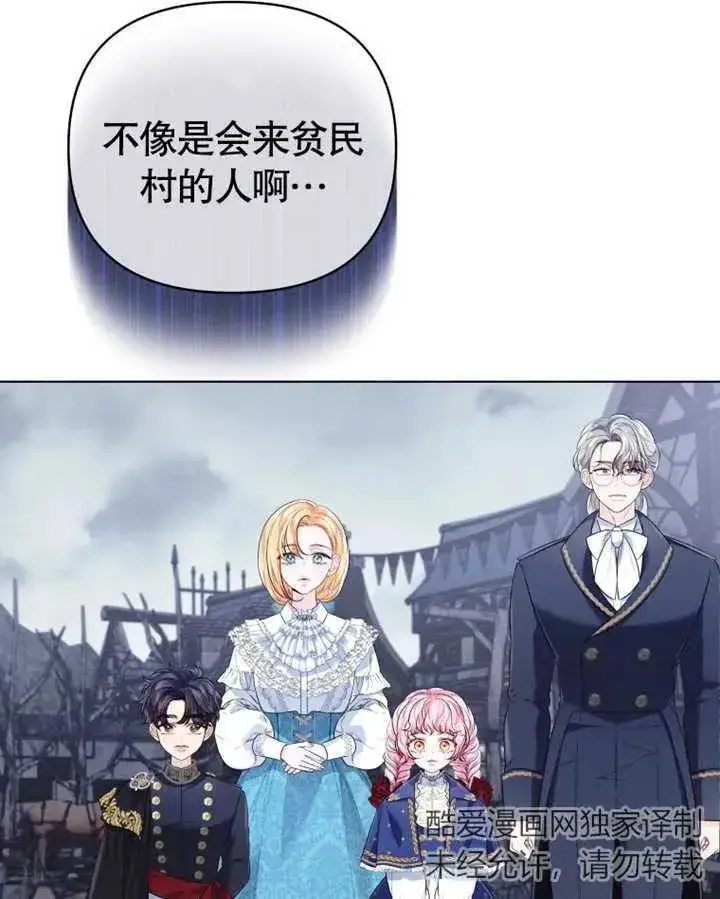 漫画《干脆我成为王好了》第21话第38张图