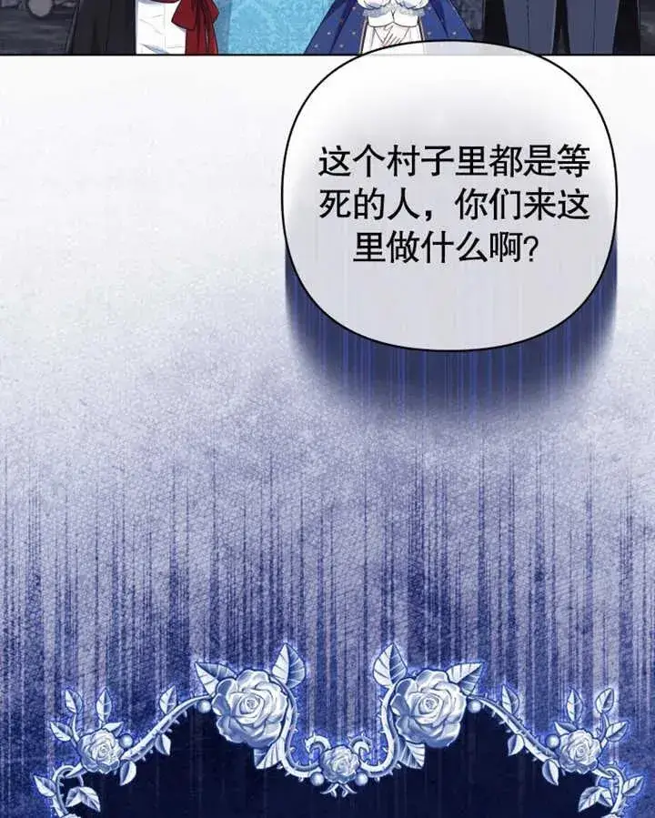 漫画《干脆我成为王好了》第21话第39张图