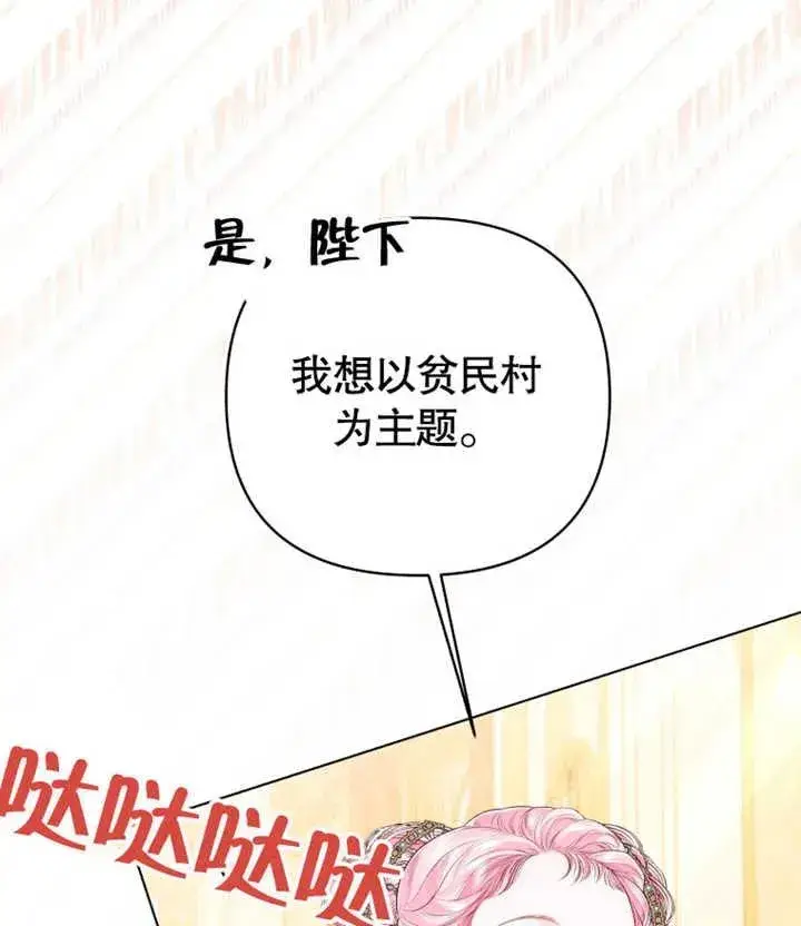 漫画《干脆我成为王好了》第21话第4张图