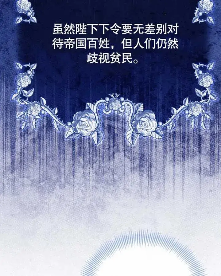 漫画《干脆我成为王好了》第21话第40张图