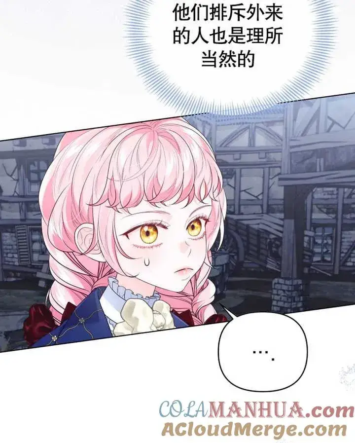 漫画《干脆我成为王好了》第21话第41张图
