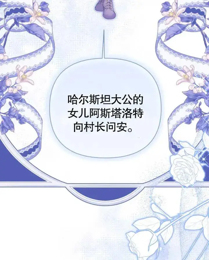 漫画《干脆我成为王好了》第21话第44张图