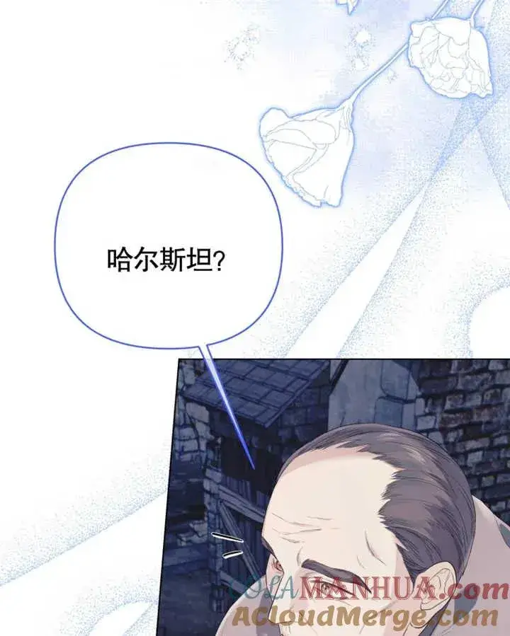 漫画《干脆我成为王好了》第21话第45张图