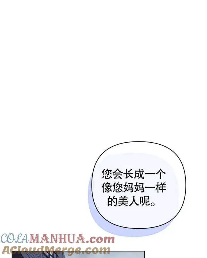 漫画《干脆我成为王好了》第21话第49张图