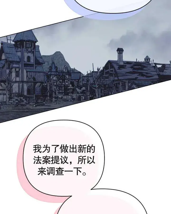 漫画《干脆我成为王好了》第21话第52张图