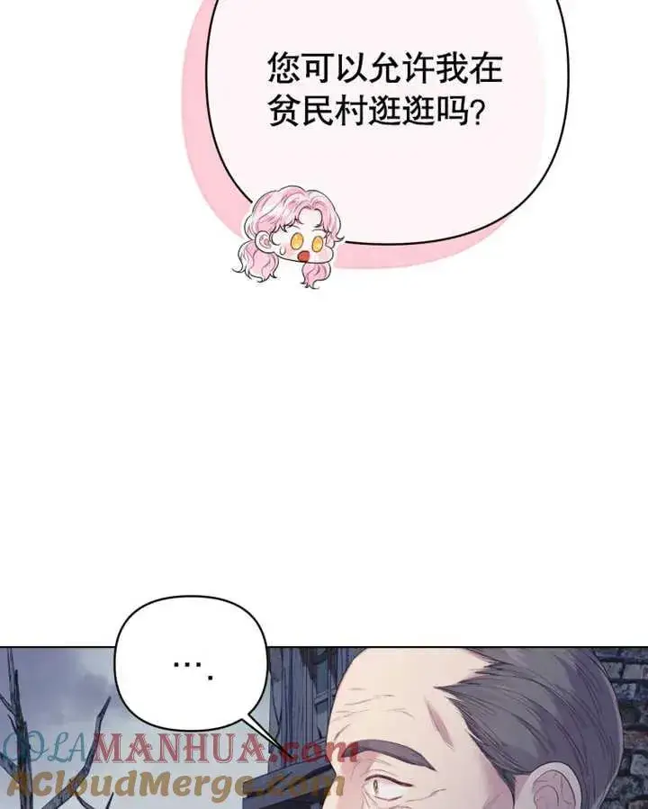 漫画《干脆我成为王好了》第21话第53张图