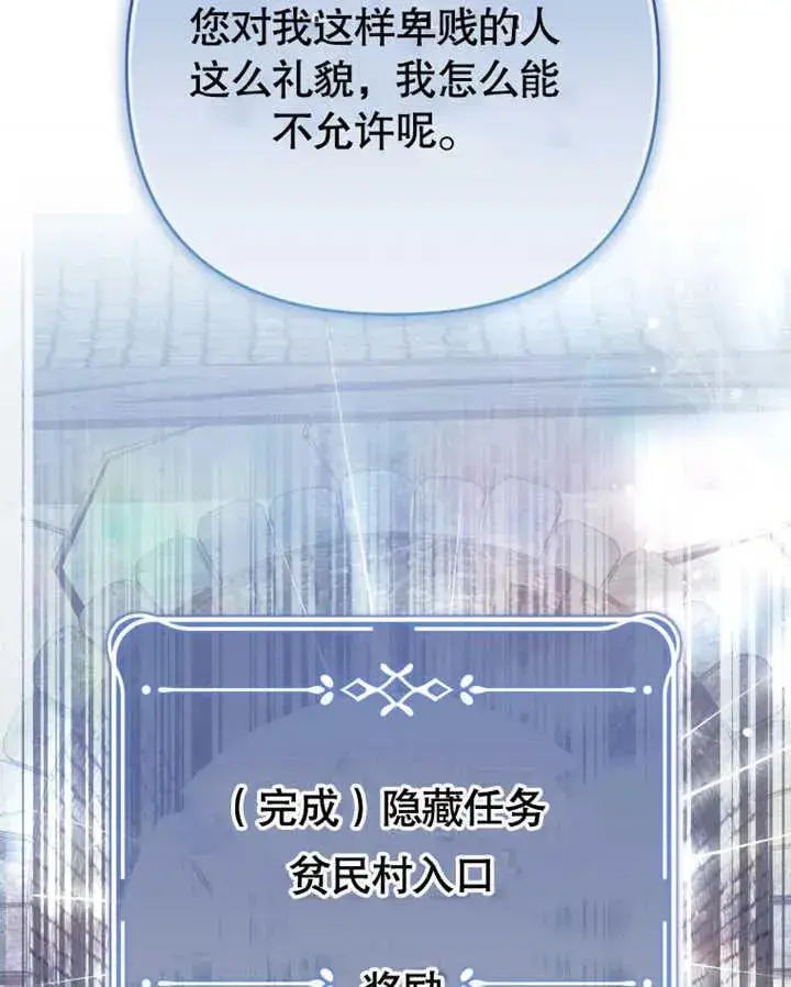 漫画《干脆我成为王好了》第21话第55张图