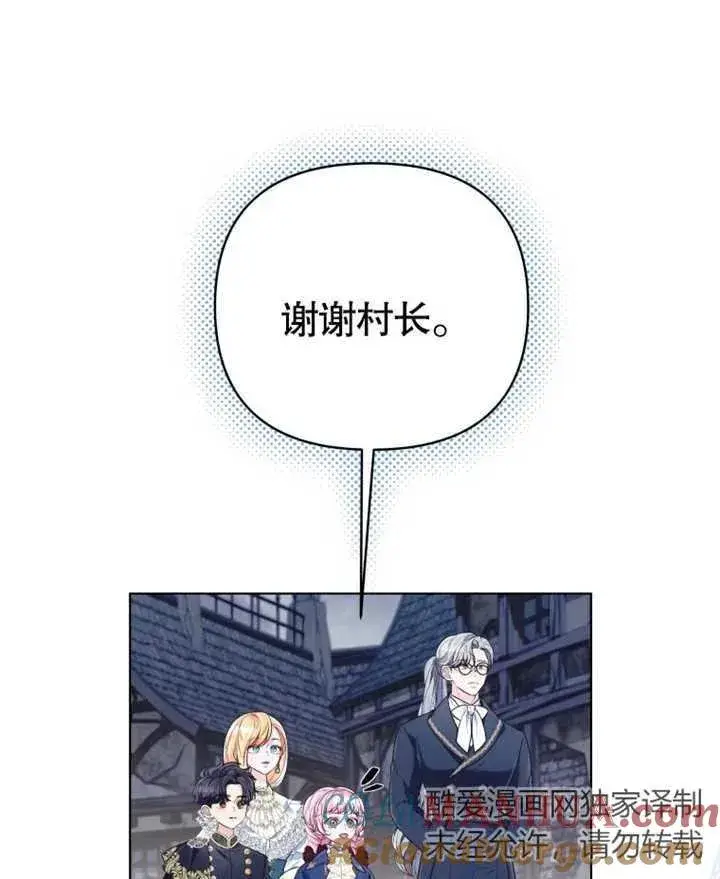 漫画《干脆我成为王好了》第21话第57张图