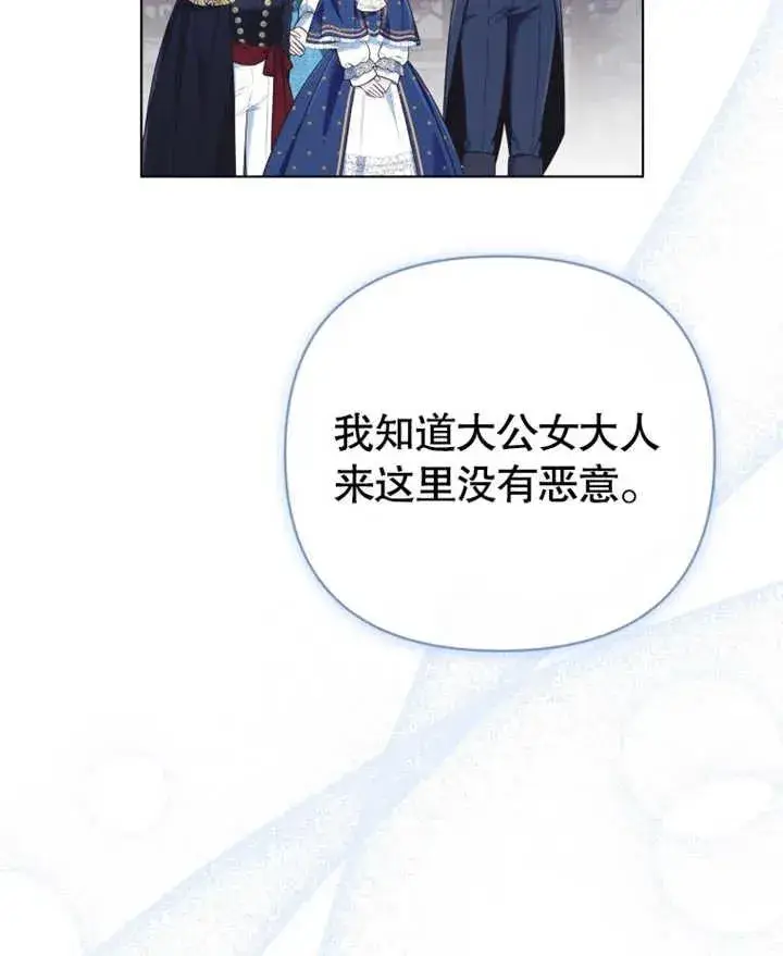 漫画《干脆我成为王好了》第21话第58张图