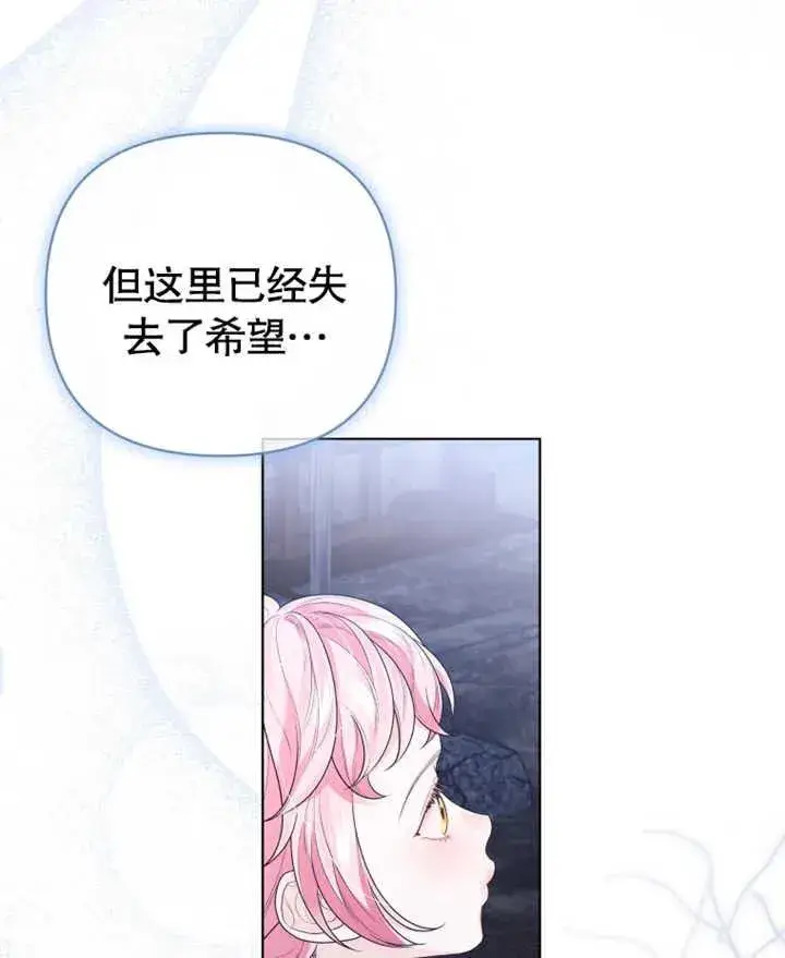 漫画《干脆我成为王好了》第21话第59张图