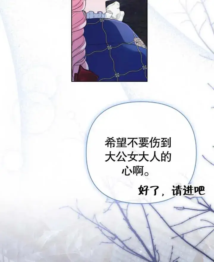 漫画《干脆我成为王好了》第21话第60张图
