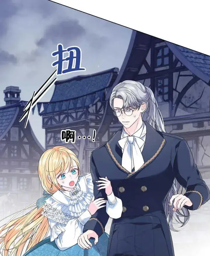 漫画《干脆我成为王好了》第21话第63张图