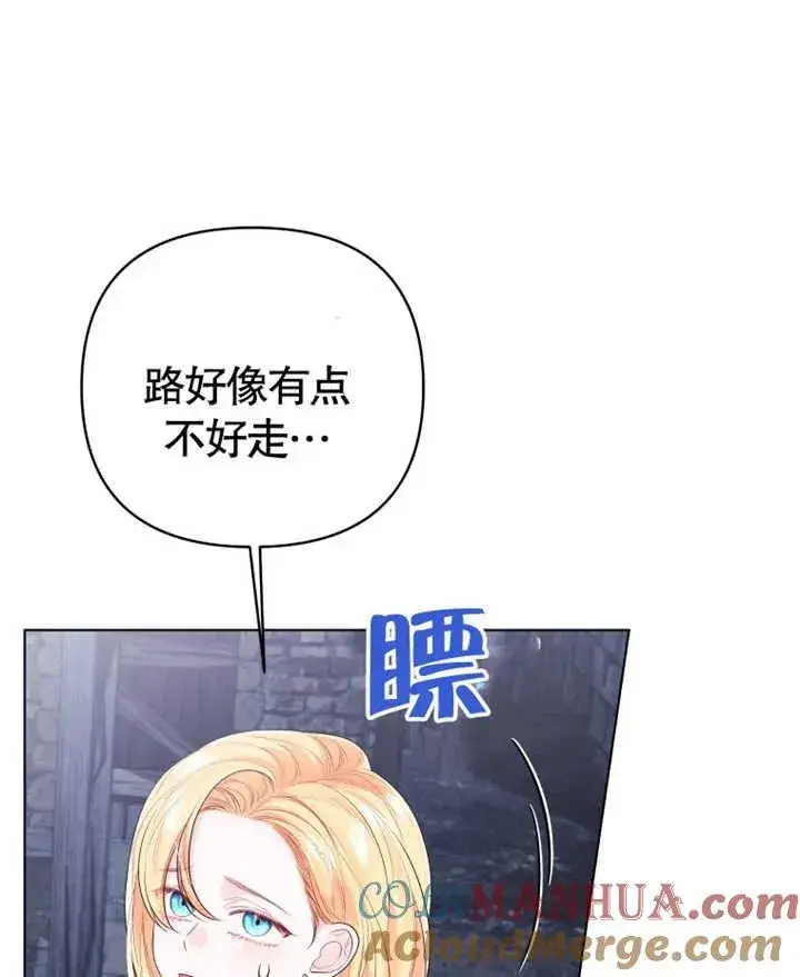 漫画《干脆我成为王好了》第21话第65张图