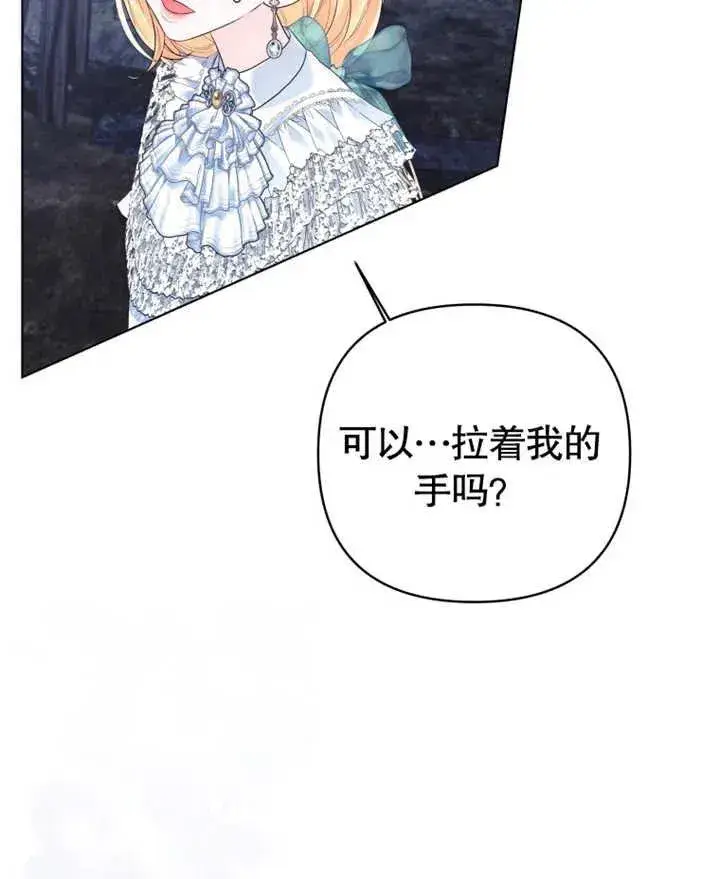 漫画《干脆我成为王好了》第21话第66张图