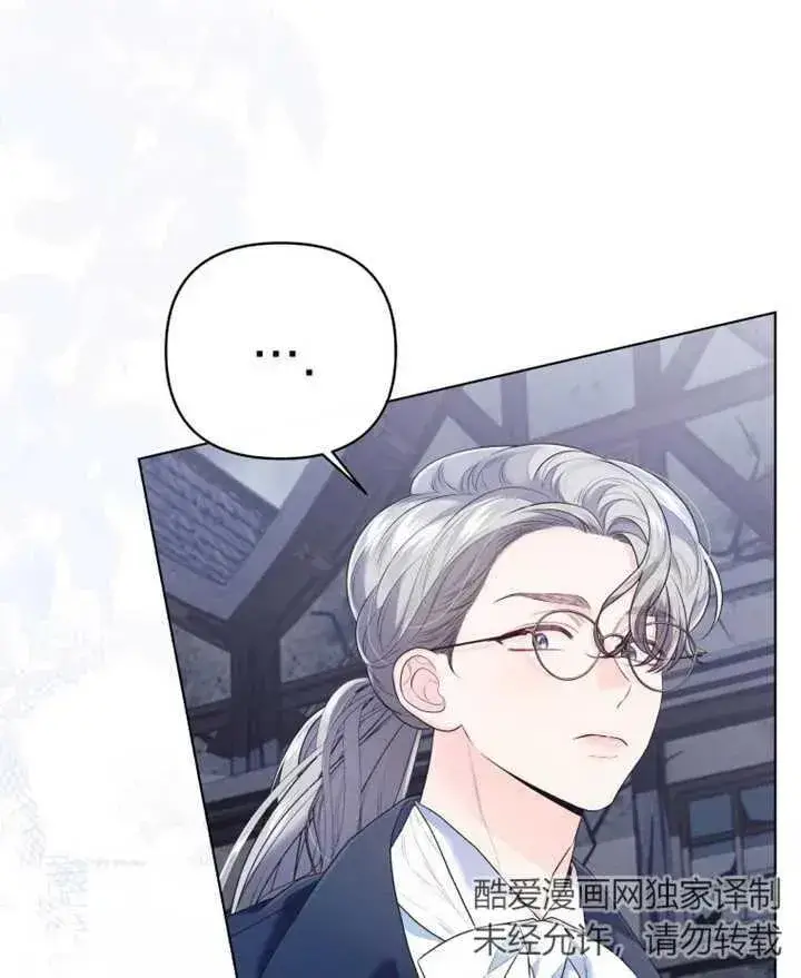 漫画《干脆我成为王好了》第21话第67张图