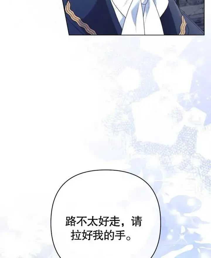 漫画《干脆我成为王好了》第21话第68张图