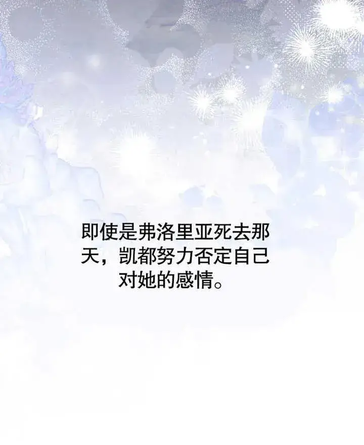 漫画《干脆我成为王好了》第21话第71张图