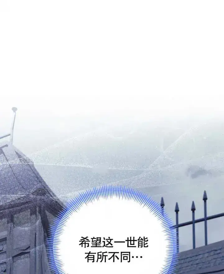 漫画《干脆我成为王好了》第21话第72张图