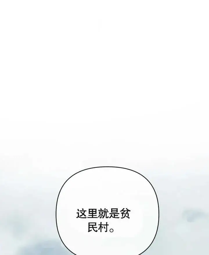 漫画《干脆我成为王好了》第21话第74张图