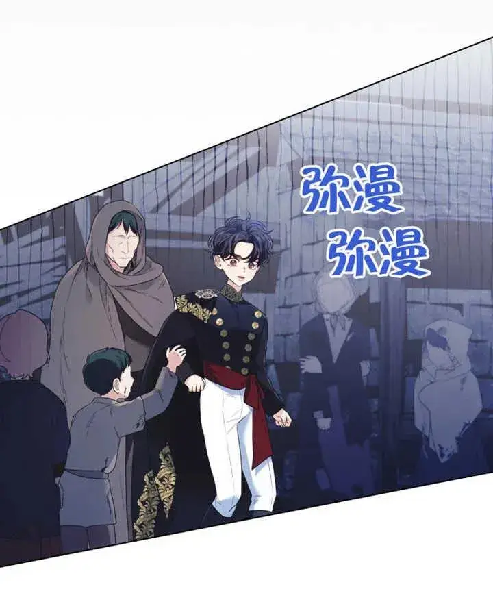 漫画《干脆我成为王好了》第21话第79张图