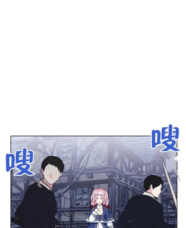 漫画《干脆我成为王好了》第21话第80张图