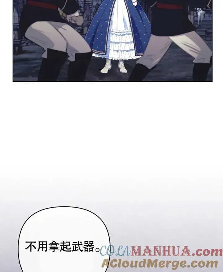 漫画《干脆我成为王好了》第21话第81张图