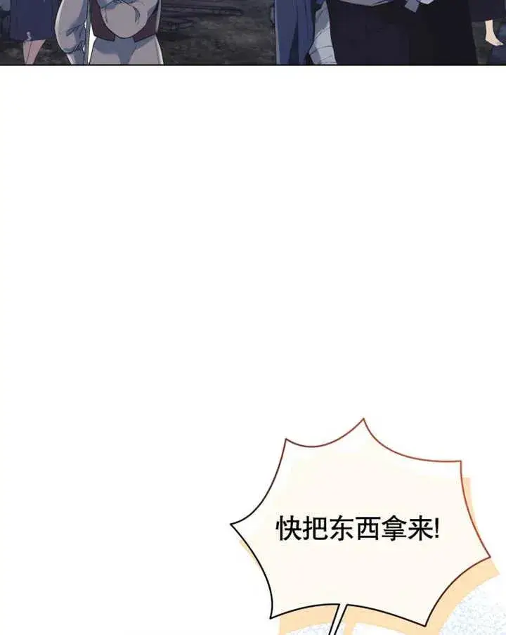 漫画《干脆我成为王好了》第21话第87张图