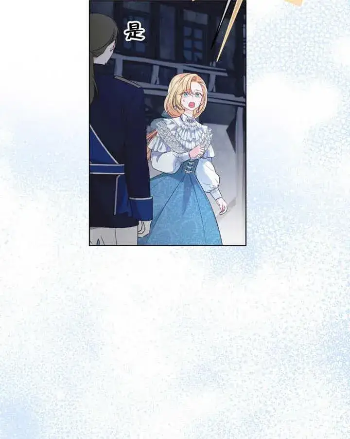 漫画《干脆我成为王好了》第21话第88张图