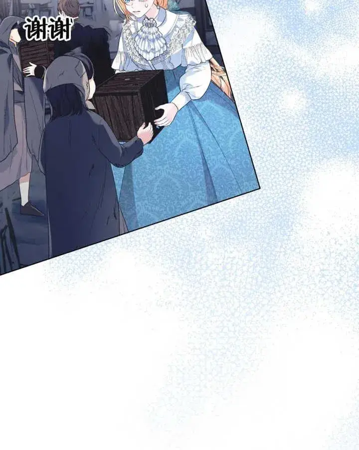漫画《干脆我成为王好了》第21话第90张图