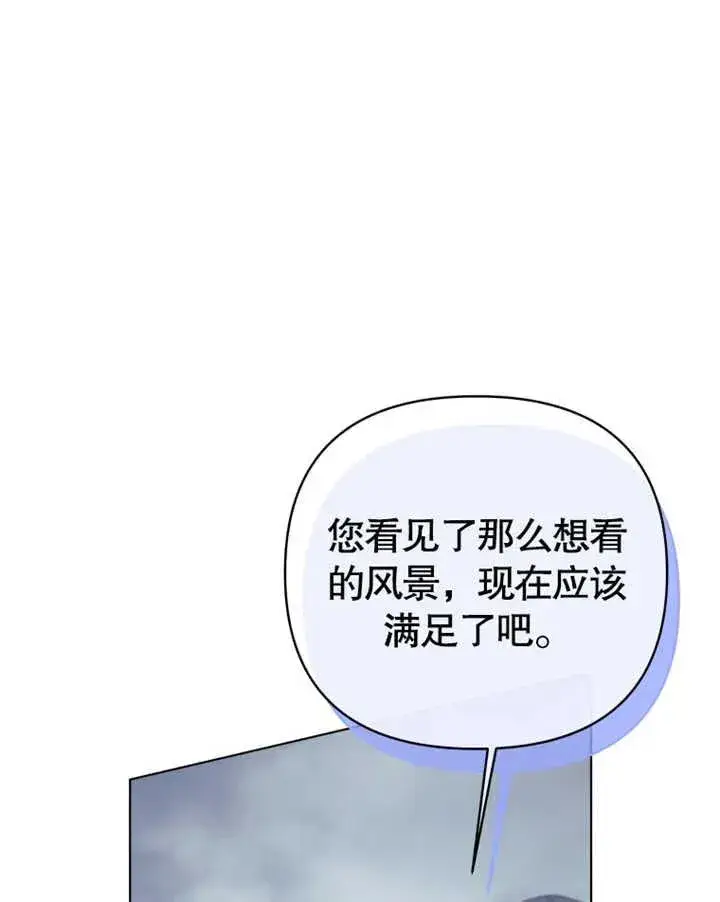 漫画《干脆我成为王好了》第21话第92张图