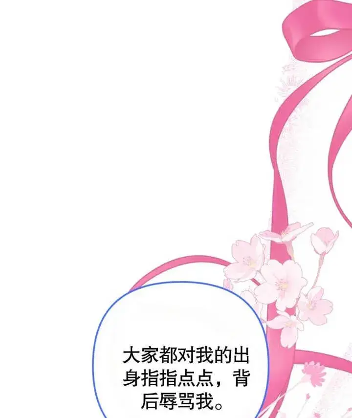 漫画《干脆我成为王好了》第23话第106张图