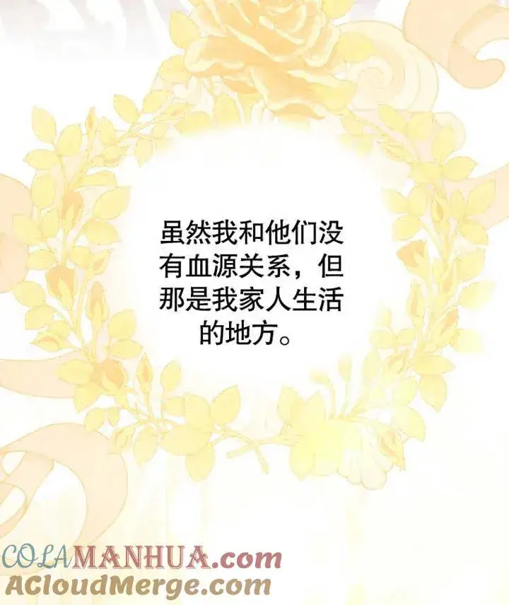漫画《干脆我成为王好了》第23话第113张图