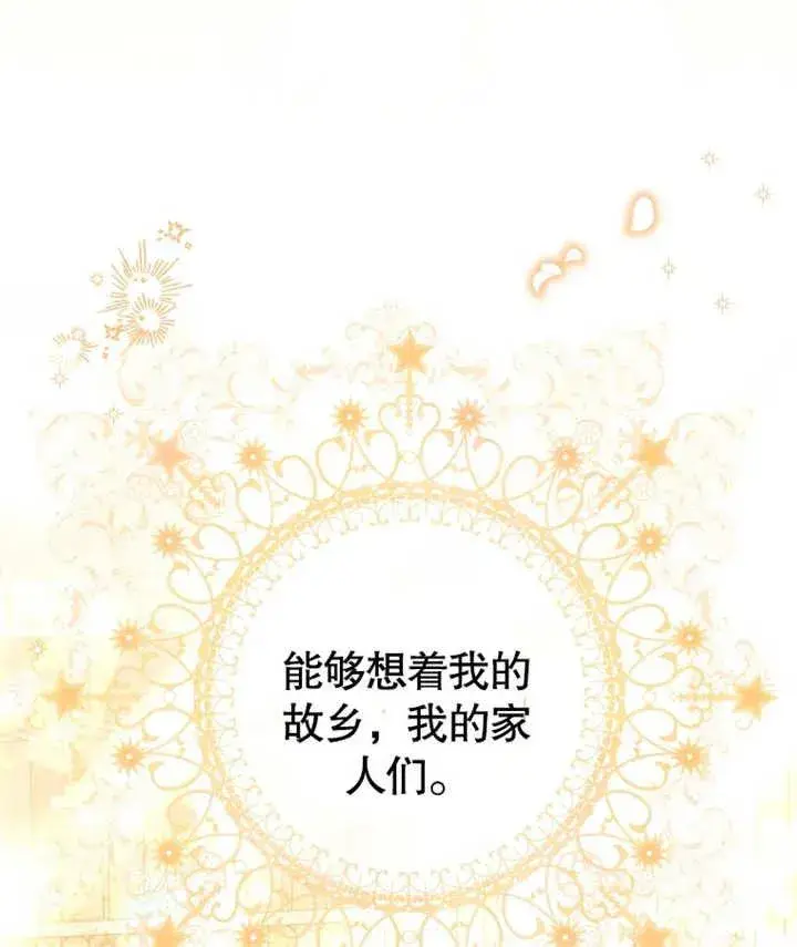 漫画《干脆我成为王好了》第23话第116张图