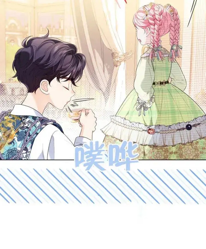 漫画《干脆我成为王好了》第23话第14张图
