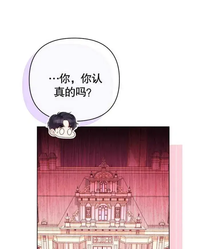 漫画《干脆我成为王好了》第23话第15张图
