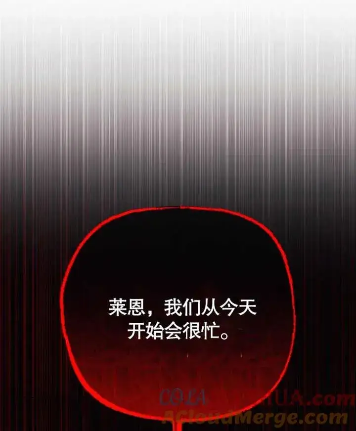 漫画《干脆我成为王好了》第23话第17张图