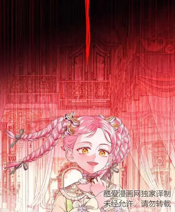 漫画《干脆我成为王好了》第23话第18张图