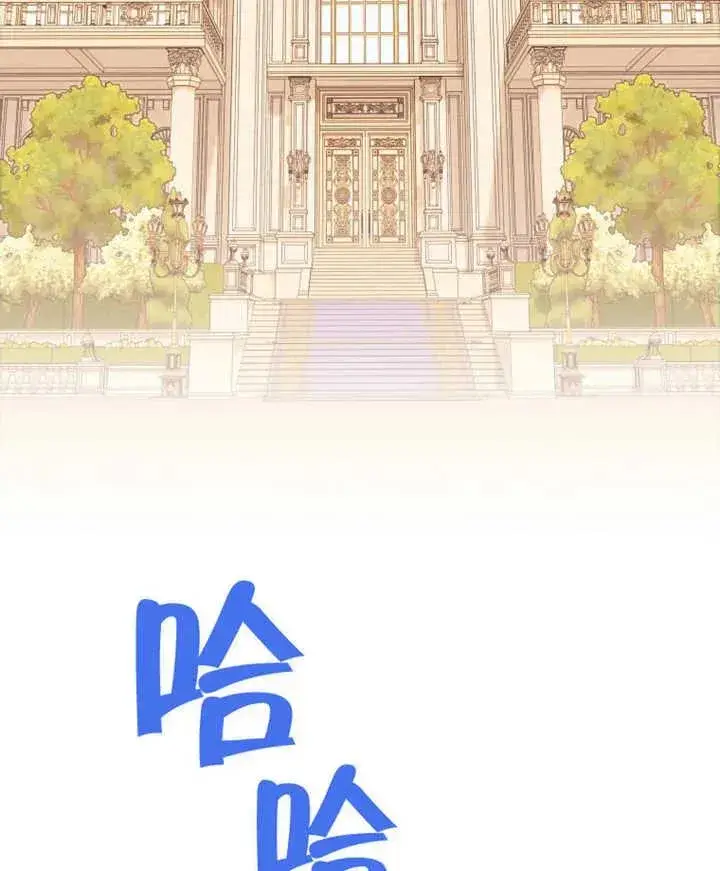 漫画《干脆我成为王好了》第23话第2张图