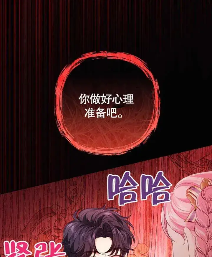 漫画《干脆我成为王好了》第23话第20张图