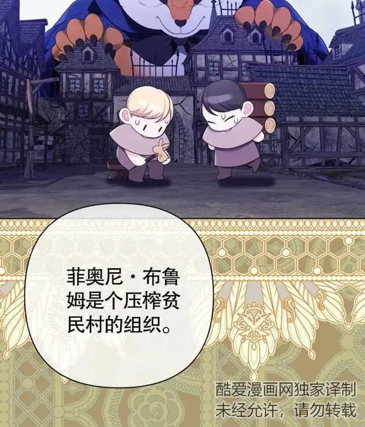漫画《干脆我成为王好了》第23话第31张图
