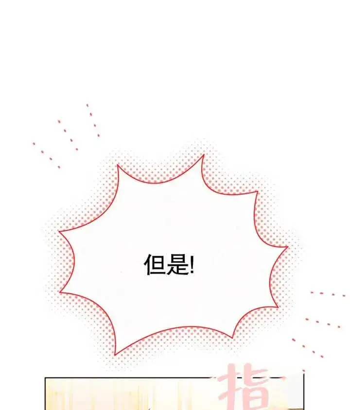 漫画《干脆我成为王好了》第23话第34张图
