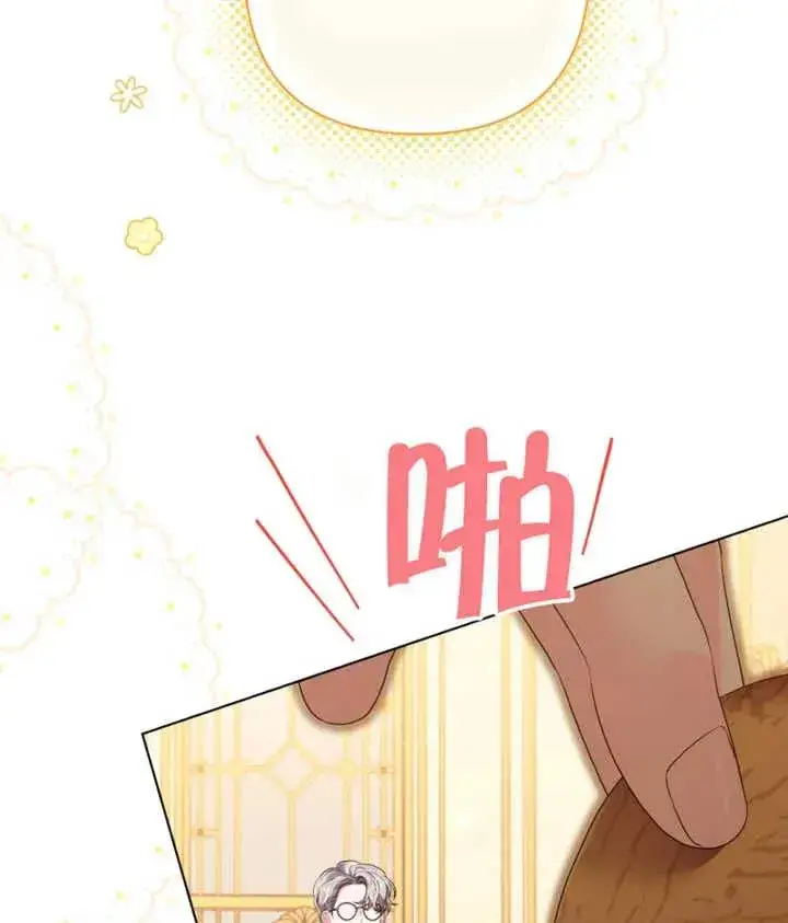 漫画《干脆我成为王好了》第23话第40张图