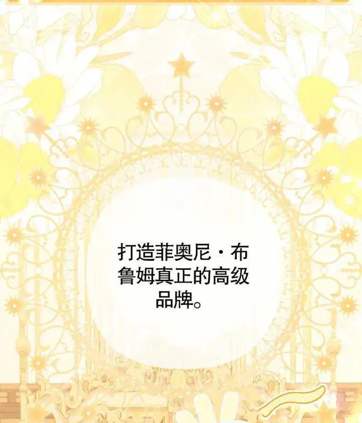 漫画《干脆我成为王好了》第23话第42张图