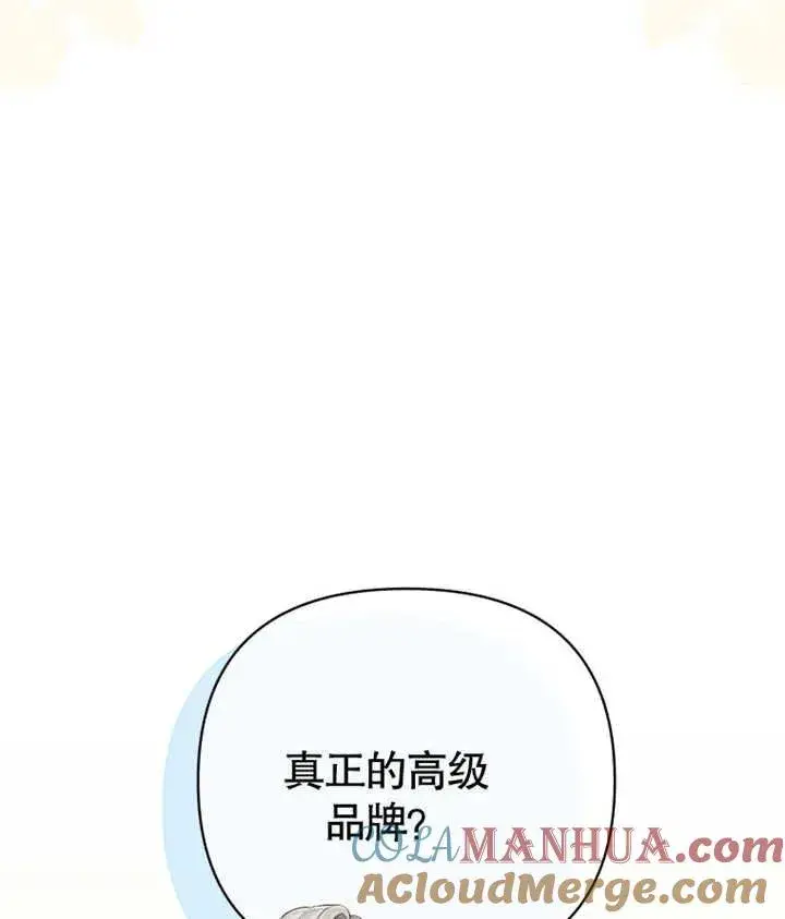漫画《干脆我成为王好了》第23话第45张图