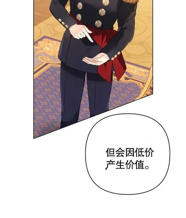漫画《干脆我成为王好了》第23话第52张图